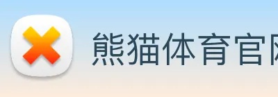 熊猫体育官网 Logo